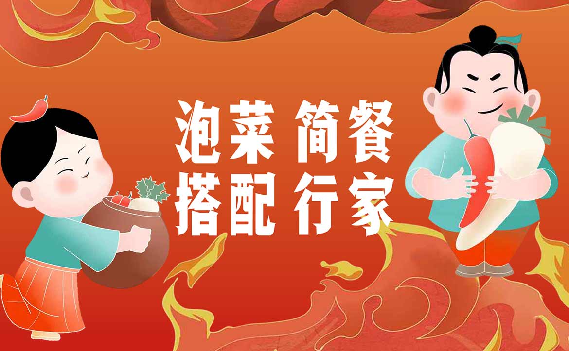 人员招聘